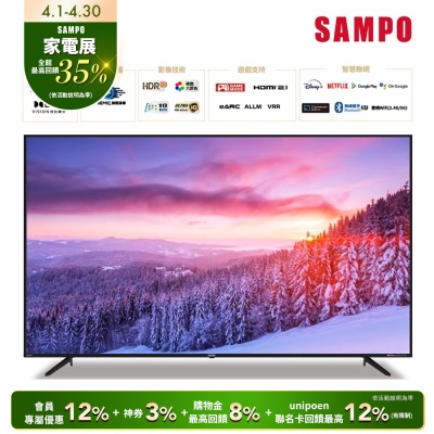 SAMPO聲寶 65吋QLED 4K聯網液晶顯示器 QM-65SF620含基本安裝+舊機回收
