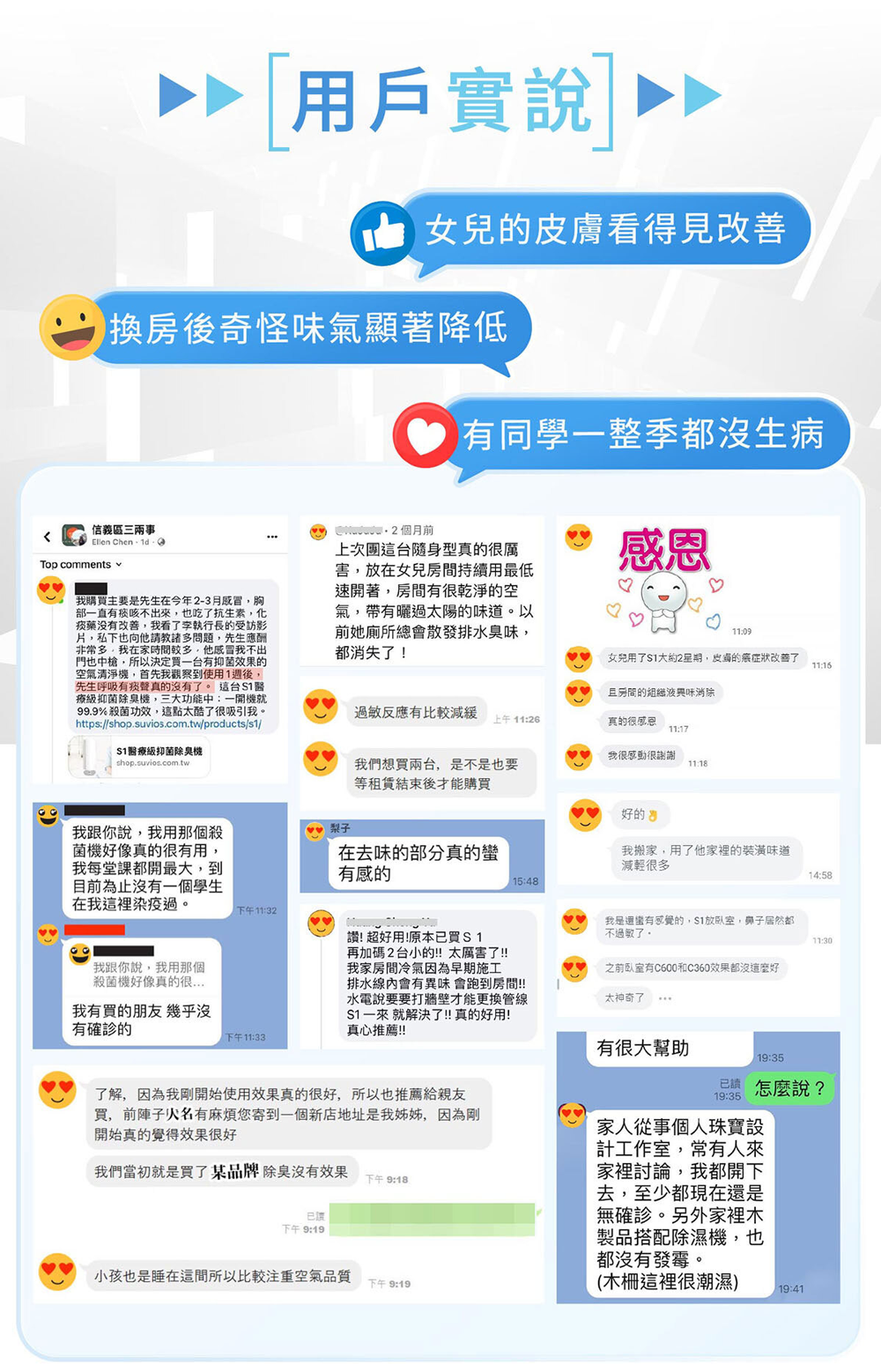 SUVIOS舒活適 SMINI - 詳情13