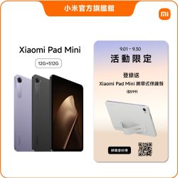 小米Xiaomi Pad Mini 12GB/512GB 平板電腦官方旗艦館| 小米/紅米