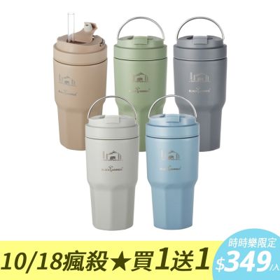 【BLACK HAMMER】(買1送1) 鈦芯涼不鏽鋼保溫保冰手提冰壩杯-930ML