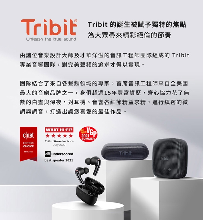 Tribit XSound Go - 詳情4