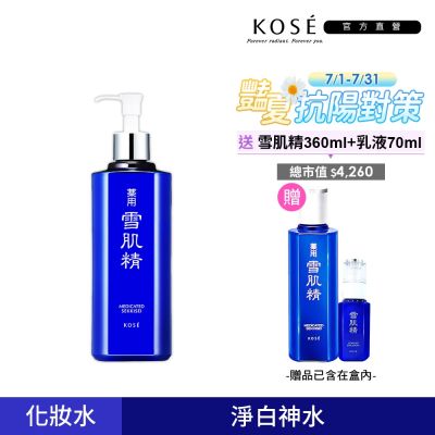 【官方直營】KOSE 雪肌精500ml(一般型/極潤型)