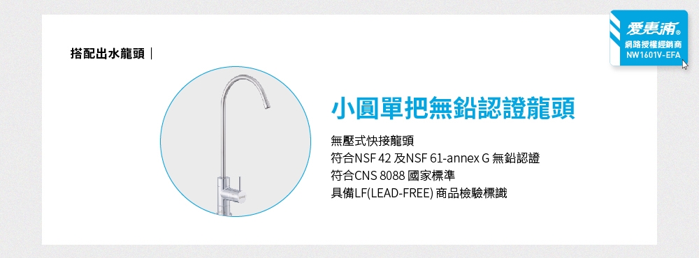 Everpure愛惠浦 H300NXT - 詳情16