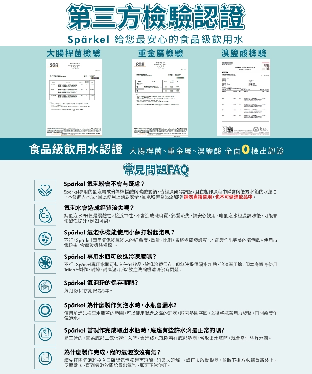 Sparkel舒沛可 飲料瓶 - 詳情1