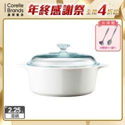 美國康寧 年末大促 全館4折起 滿額再9折