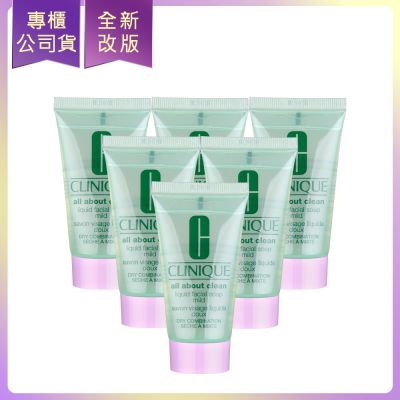 *CLINIQUE倩碧 三步驟洗面膠(溫和型)30ml*6(公司貨)(效期2027/08)