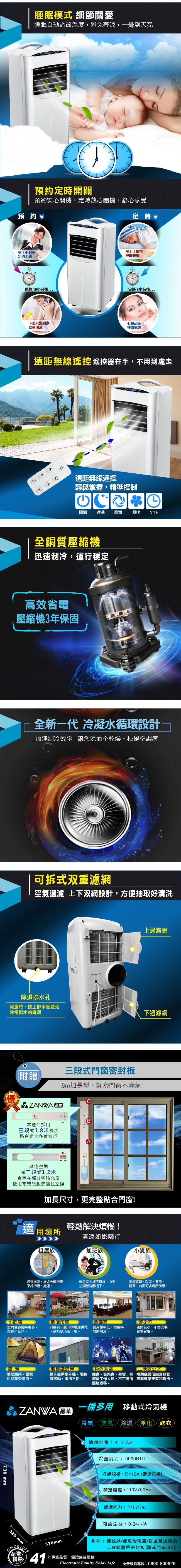 ZANWA晶華 ZW-1460C - 詳情2