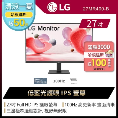 LG樂金 27型 IPS Full HD 護眼螢幕(支援 AMD FreeSync) 27MR400-B