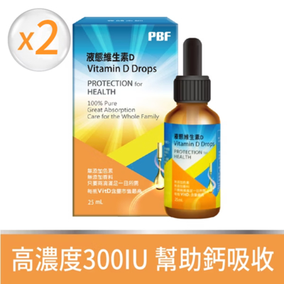 【寶齡富錦】維他命D高劑量滴劑 x2瓶 (25ml/瓶) (液態維生素D)