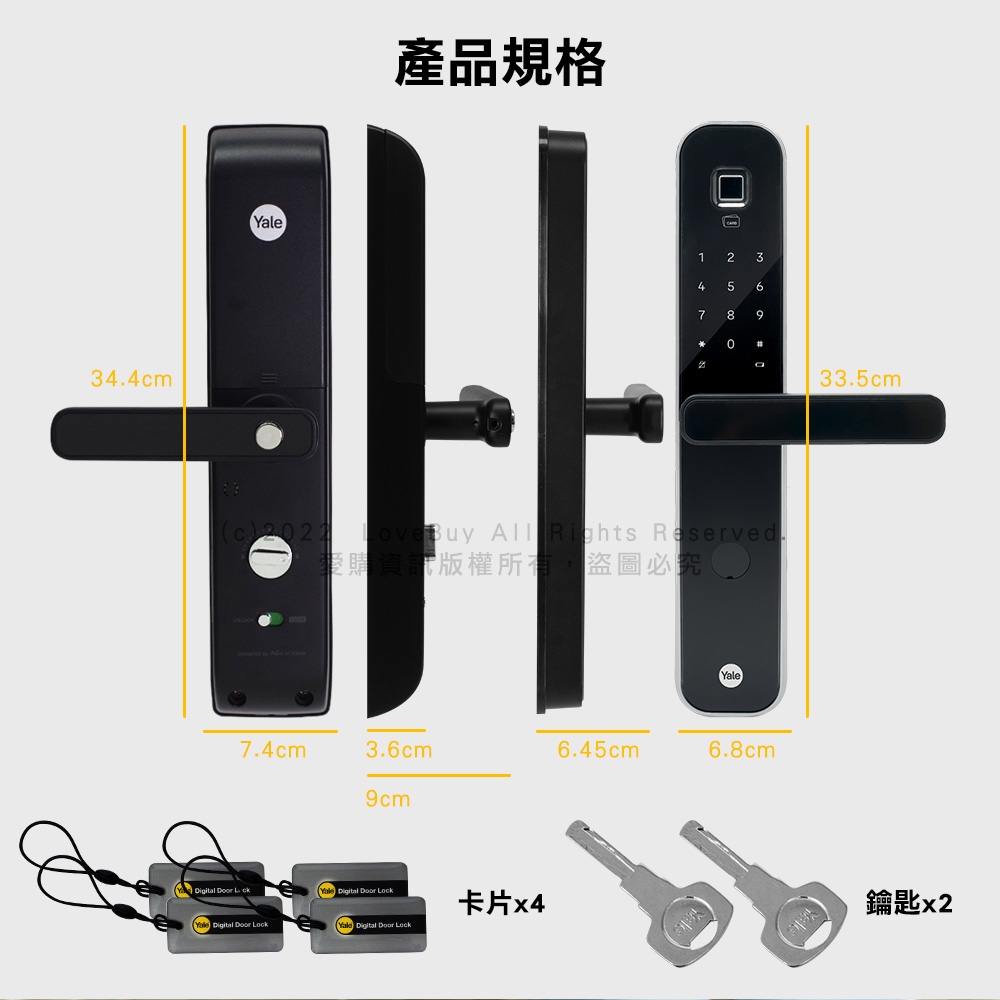 Yale耶魯 YDM-7220 - 詳情8