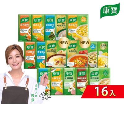 康寶 中式濃湯8包組 共16入