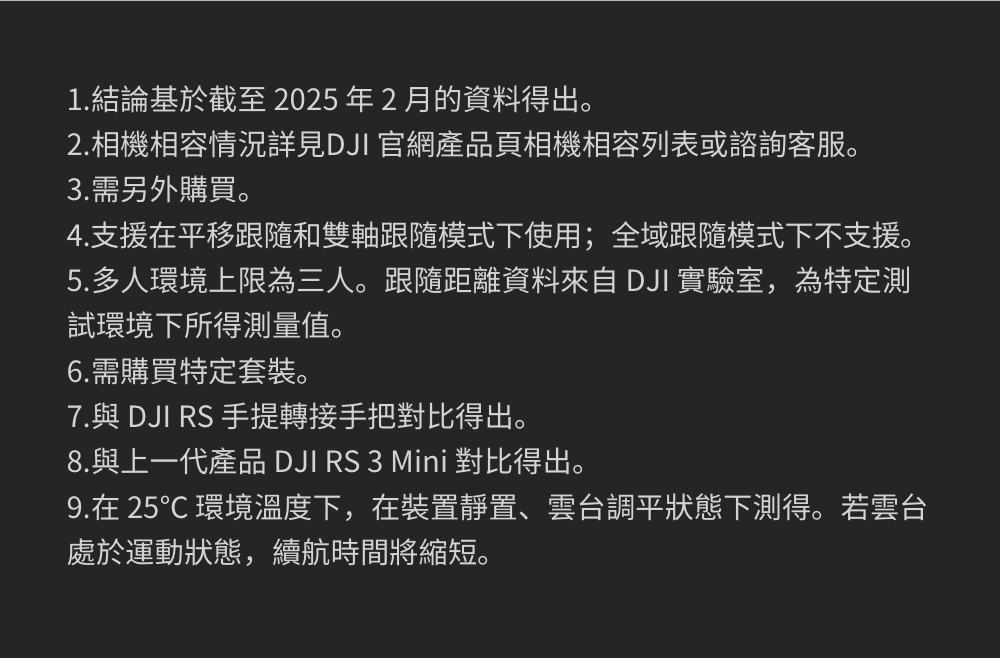 DJI大疆 RS4 MINI - 詳情8