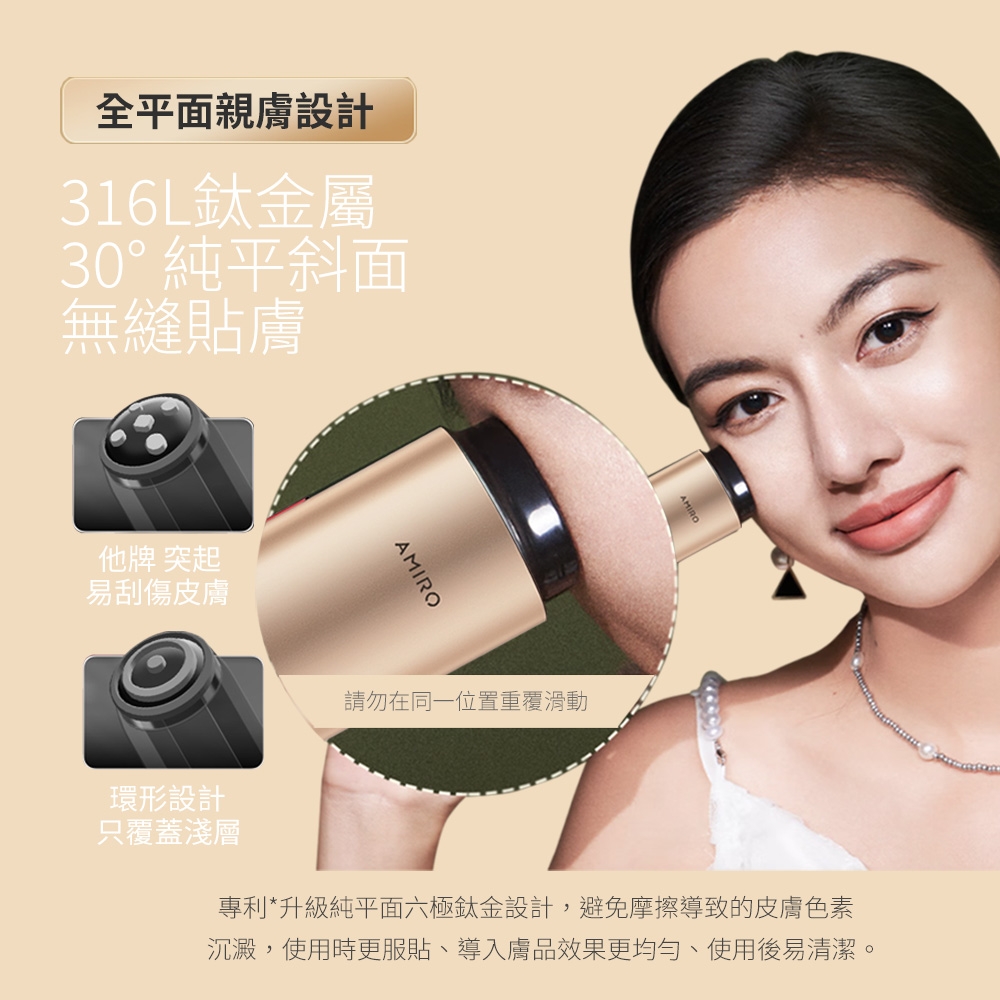 AMIRO R3 TURBO 美容儀 - 詳情15