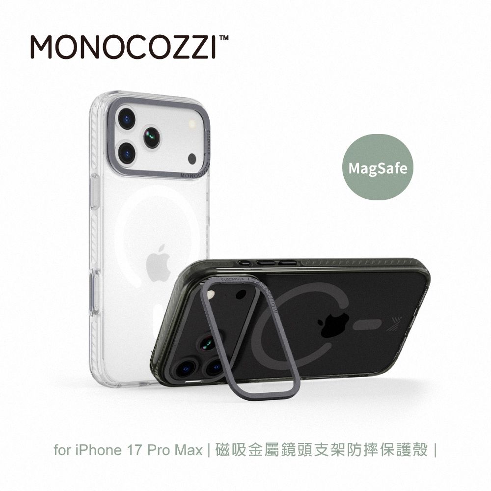 MONOCOZZI iPhone 18/17 Air/Pro/Pro Max 磁吸金屬鏡頭支架防摔保護殼 (iPhone 18/17 Pro Max)