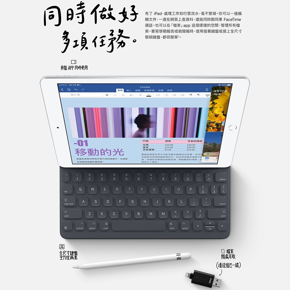 Apple蘋果 iPad 7 - 詳情10