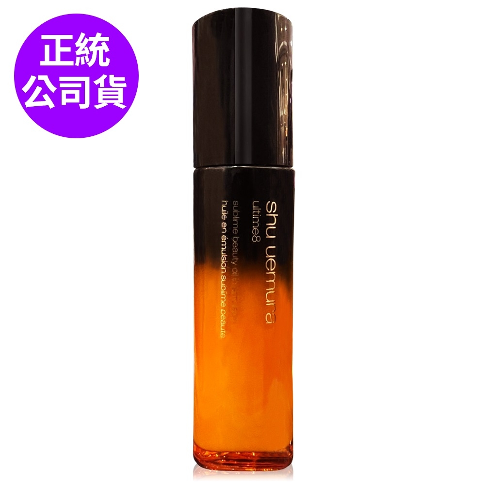 SHU UEMURA植村秀全能奇蹟金萃乳液75ml (試用品字樣/正統公司貨) | 日