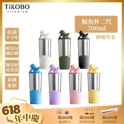 鈦工坊純鈦鯨魚杯二代