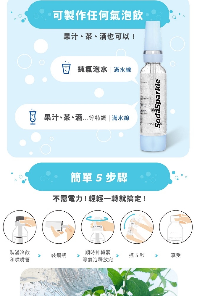 SodaSparkle 5 入 - 詳情7