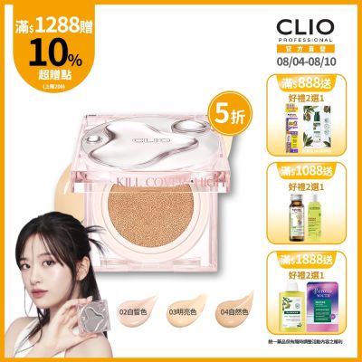 CLIO 珂莉奧 天使光圈爆水氣墊粉餅 SPF50+, PA+++14g
