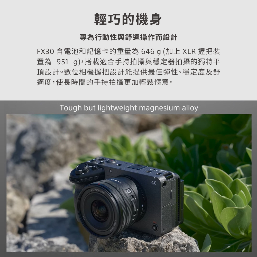 SONY索尼 ILME-FX30 - 詳情13