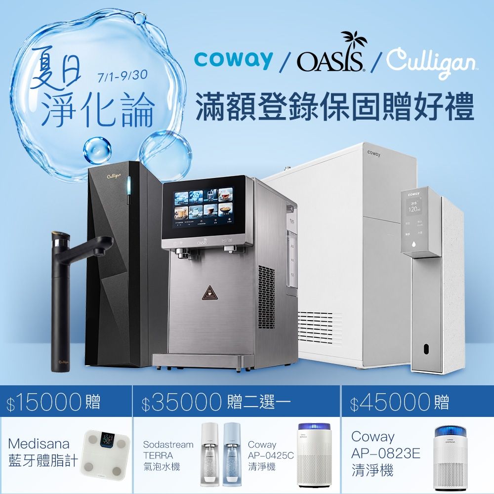 Coway 純淨水極光冰溫瞬熱桌上型CHP-7211N (含原廠到府基本安裝) | 冰