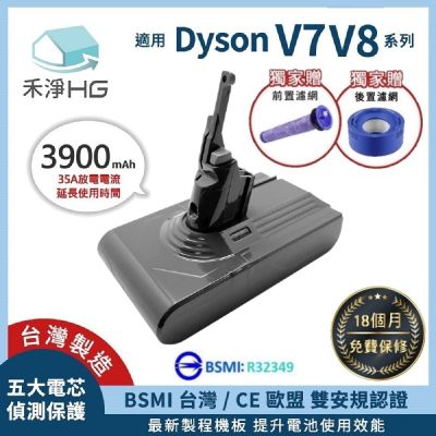 【禾淨家用HG】Dyson戴森 適用V7.V8/SV10.SV11 DC8240 3900mAh 副廠吸塵器配件 鋰電池(加贈 前置濾網+後置濾網)