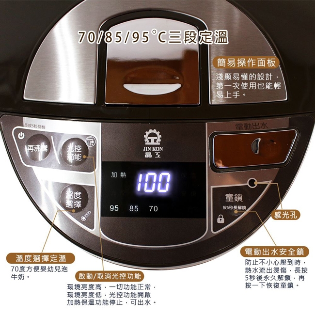 JINKON晶工牌 JK-8550 - 詳情10