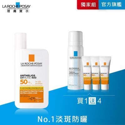 理膚寶水 安得利清爽極效夏卡防曬液 50ml 單入超值組