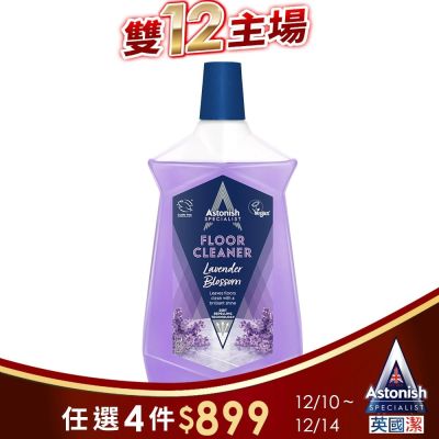 【Astonish】英國潔抗汙光亮地板清潔劑1瓶-3款香味(1000ml)