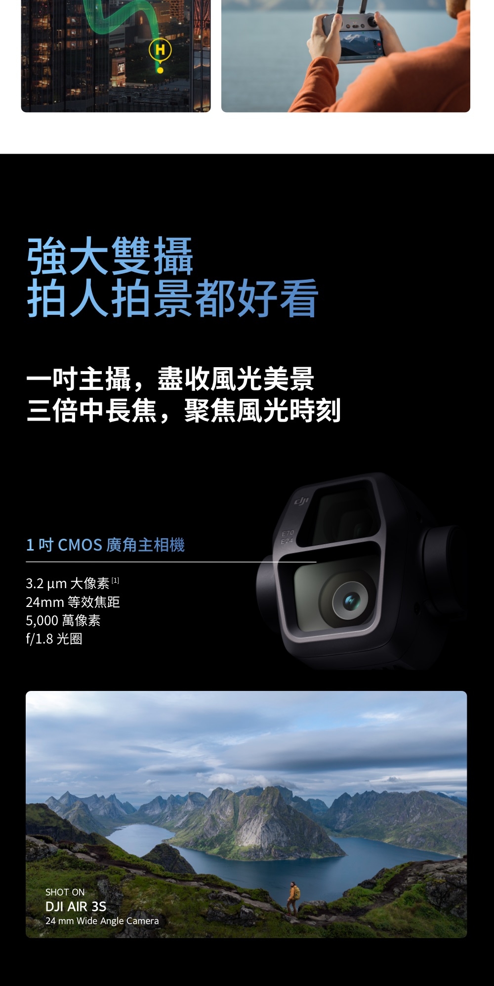 DJI大疆 Air 3S - 詳情13