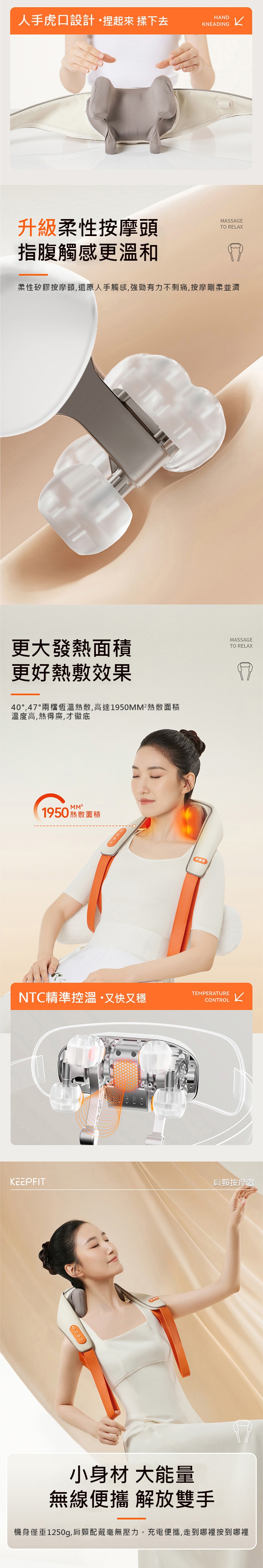 KEEPFIT 肩頸按摩器 - 詳情2