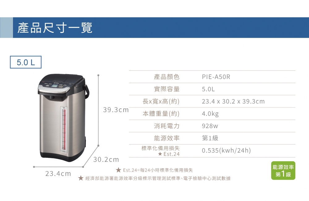 TIGER虎牌 PIE-A50R - 詳情7