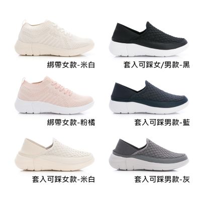 LA NEW Bio DCS力學動能 編織兩穿可踩式 防黴抑菌輕便鞋 休閒鞋(男/女多款)