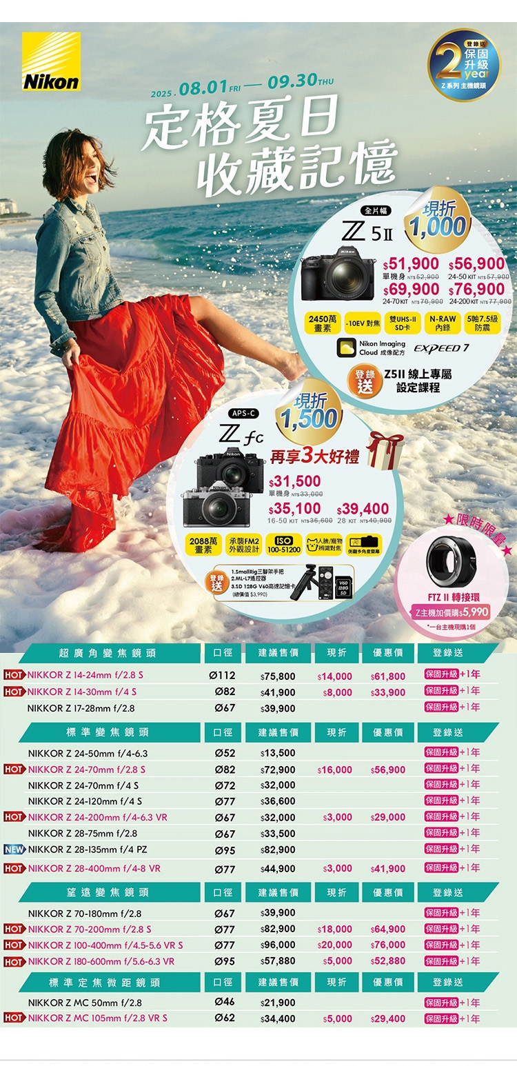 Nikon尼康 Z MC 105mm F2.8 VR S Macro - 詳情4