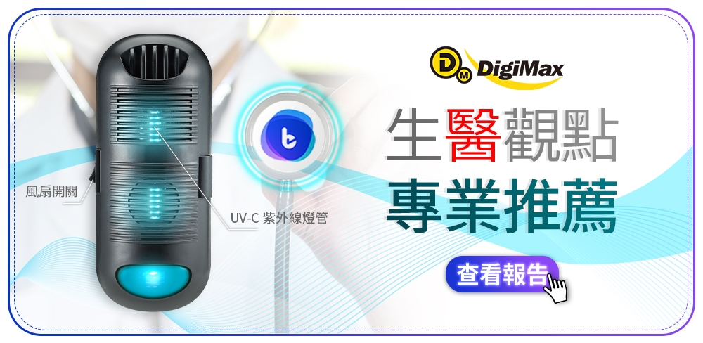 DigiMax DP-3D6 - 詳情11