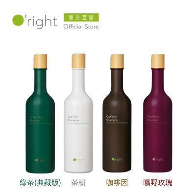 O’right 歐萊德｜限量組合1+1 任選洗髮精250mL 二入