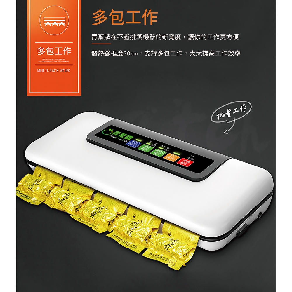 ShineYe青葉牌 W300 - 詳情15