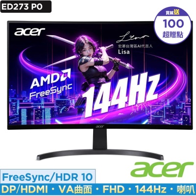 Acer 宏碁 ED273 P0 27型 144Hz 曲面螢幕 AMD FreeSync