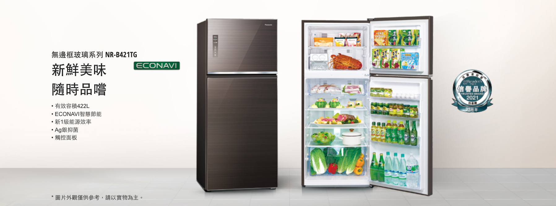 Panasonic國際牌 NR-B421TG - 詳情9