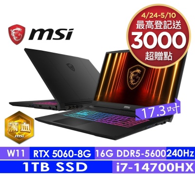 MSI微星 Katana 17 HX B14WFK-288TW 是一款高效能電競筆電，搭載 Intel® HM770 主機板晶片組與 Intel Core i7-14700HX 處理器，提供強大的運算能力。螢幕為 17.3吋 QHD (2560x1440) IPS 顯示，支援高解析度與廣視角。內建 RTX 5060 獨顯，8GB GDDR7 記憶體，搭配 1TB SSD 硬碟，確保快速存取與高效運作。支援 Wi-Fi 6E 與藍芽 5.3，提供穩定的無線連線。重量為 2.7kg，便於攜帶。無光碟機與讀卡機，但具備 HD 網路攝影機與 4-Cell 75 電池，符合 Win 11 Home 作業系統需求。提供三年保固，適合追求效能與穩定性的使用者。