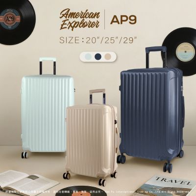 25吋 AP9 行李箱 旅行箱 American Explorer 美國探險家 大容量 飛機大輪 可加大 雙層防爆拉鍊 TSA海關密碼鎖