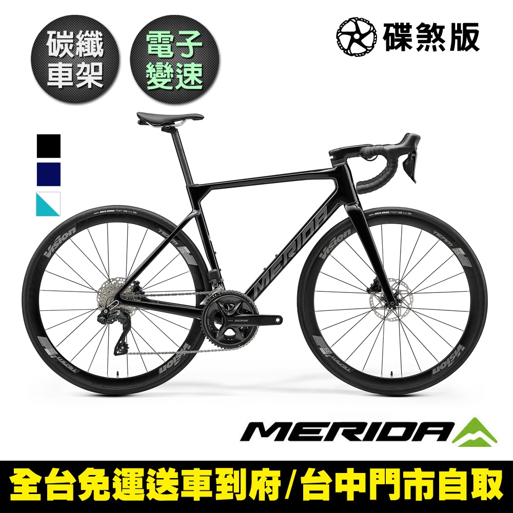《MERIDA》斯特拉SCULTURA 5000 美利達 碳纖維全能型碟煞公路車 無附踏板/SHIMANO105無線電變/公路車/巴林勝利車隊 (特珠黑B5)