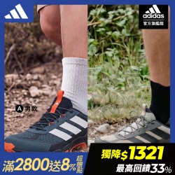 TERREX ROCKADIA 登山越野跑鞋