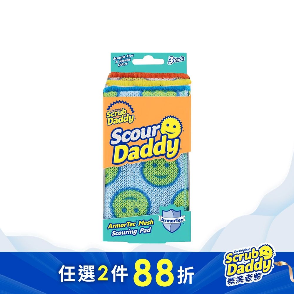 《Scrub Daddy微笑老爹》硬漢老哥菜瓜布-彩色3入