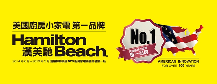 Hamilton Beach漢美馳 67608 蔬果榨汁機 - 詳情14