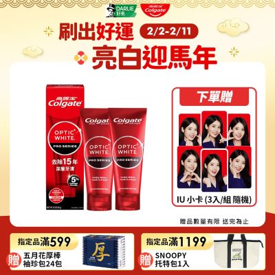 高露潔 OPTIC WHITE光感．白 5% Pro Series瞬白牙膏85gx2入(IU代言/牙齒美白)