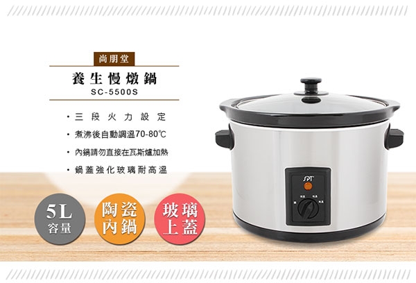 尚朋堂 SC-5500S - 詳情5