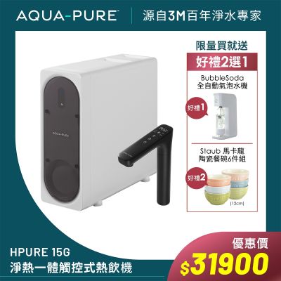 AQUA-PURE 淨熱一體觸控式櫥下熱飲機HPURE-15G(附基本安裝)