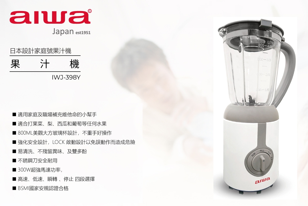 AIWA愛華 IWJ-398Y - 詳情3