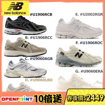 (券後價2449)【New Balance】1906/9060/2002R系列復古鞋_中性_多款任選